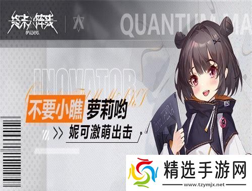 不要小瞧萝莉哟终末阵线