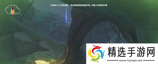 原神传心同视第一天怎么通过