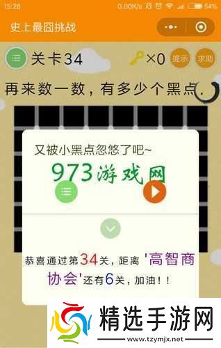 最囧游戏2第34关怎么过