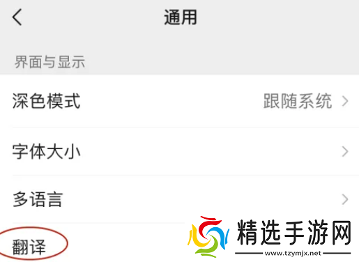 微信小程序翻译功能怎么用