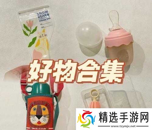 温馨日韩精品系列产品