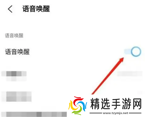 jovi语音如何关闭语音唤醒功能