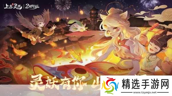 山海灵妖录攻略秘籍山海灵妖录全攻略山海灵妖录攻略专区带你称霸山海世界