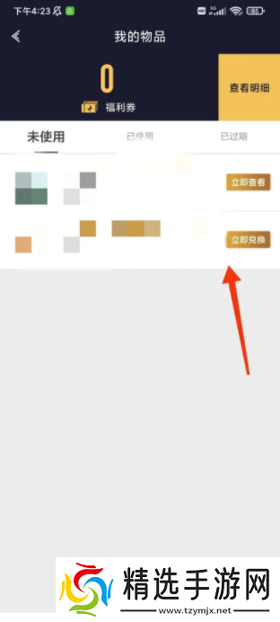 王者人生怎么兑换奖励