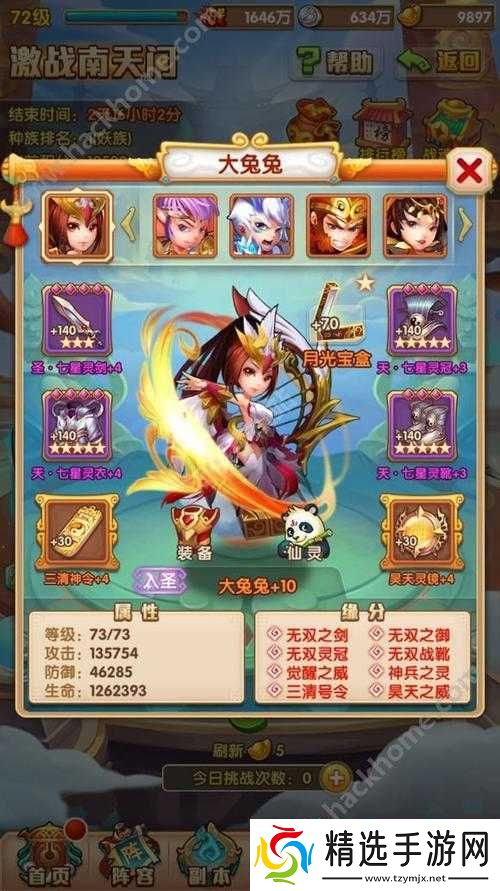 少年西游记最强阵容搭配攻略