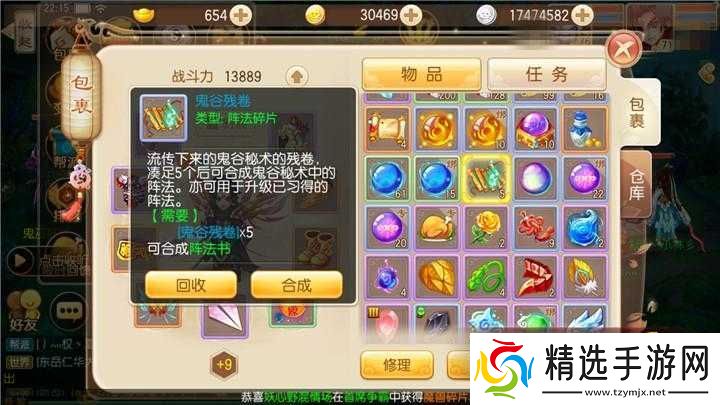 梦幻诛仙手游龙腾阵攻略