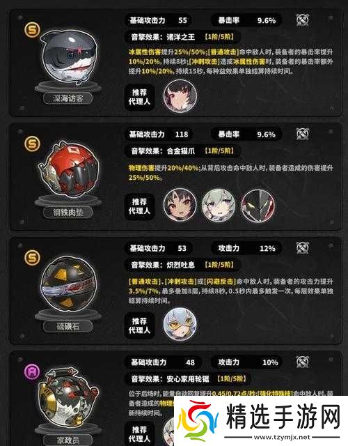 绝区零首充自选A级音擎攻略