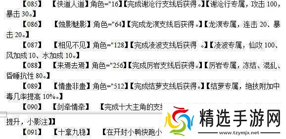 仙剑奇侠传5前传游戏操作及快捷键指南