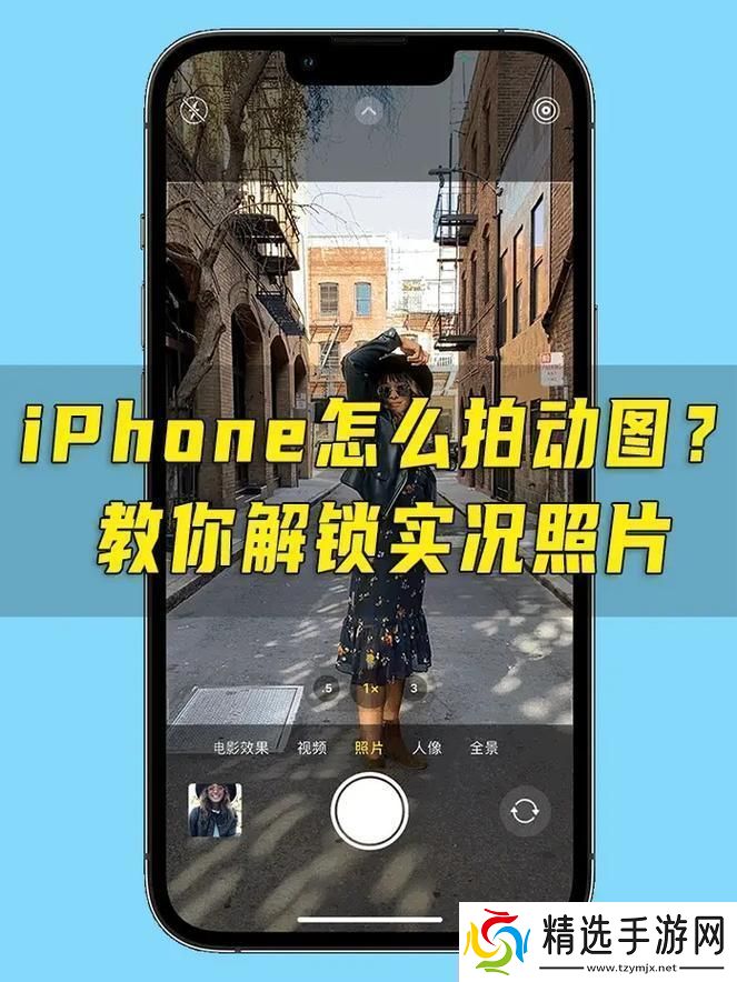 “日版实况拍照有声”