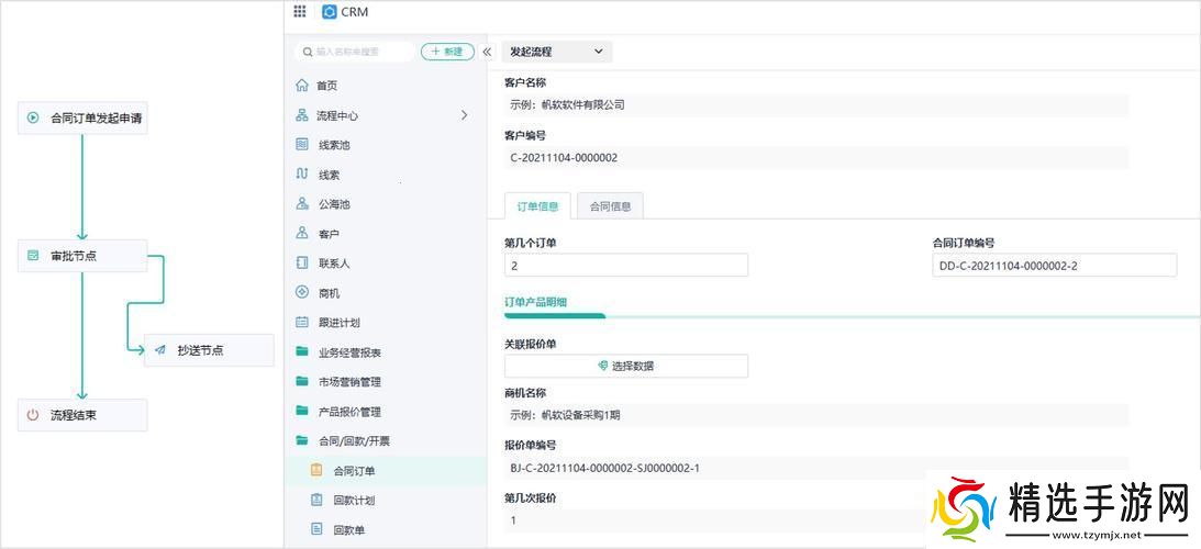 “炸裂！永久免费的CRM软件