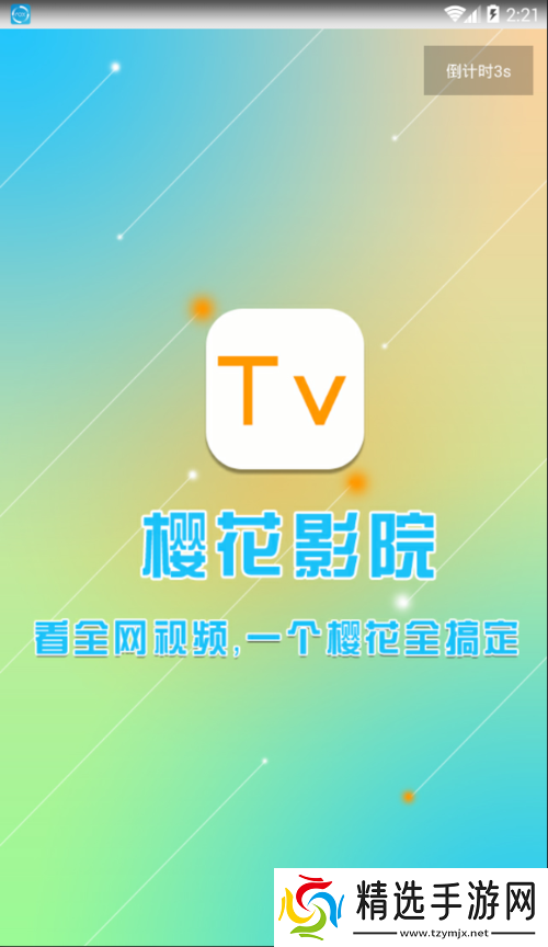 樱花影院电视剧电影免费观看科技技术新进展