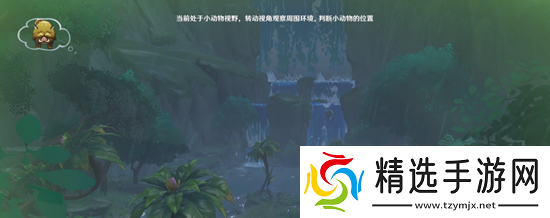 原神传心同视第一天怎么通过