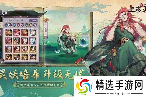 上古灵妖紫卡推荐攻略