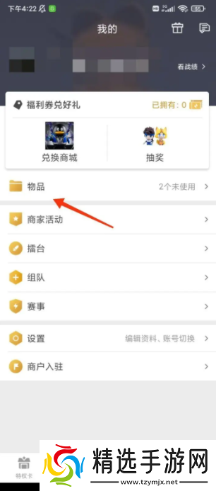 王者人生怎么兑换奖励
