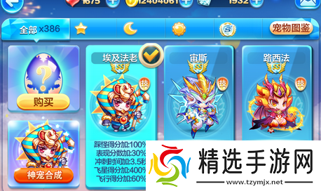 如何巧妙搭配埃及法老以实现天天酷跑的高分策略——解析得分技巧与装备搭配的奥秘