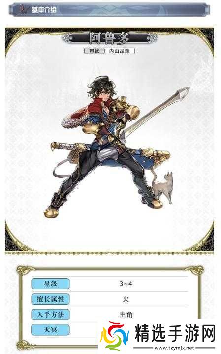 另一个伊甸阿鲁多优劣详析与培养价值