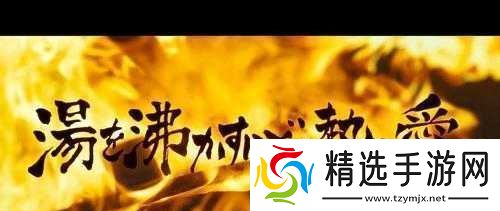 感受到了我那滚烫的温度