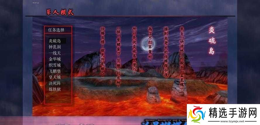 流星蝴蝶剑手游