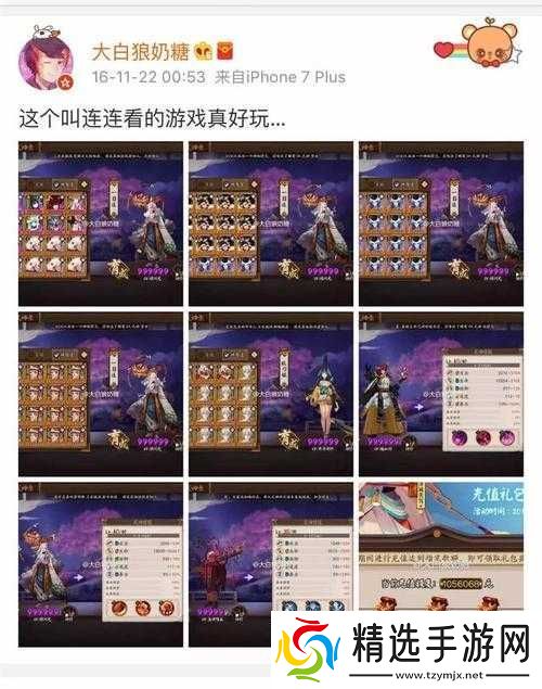 阴阳师业原火攻略