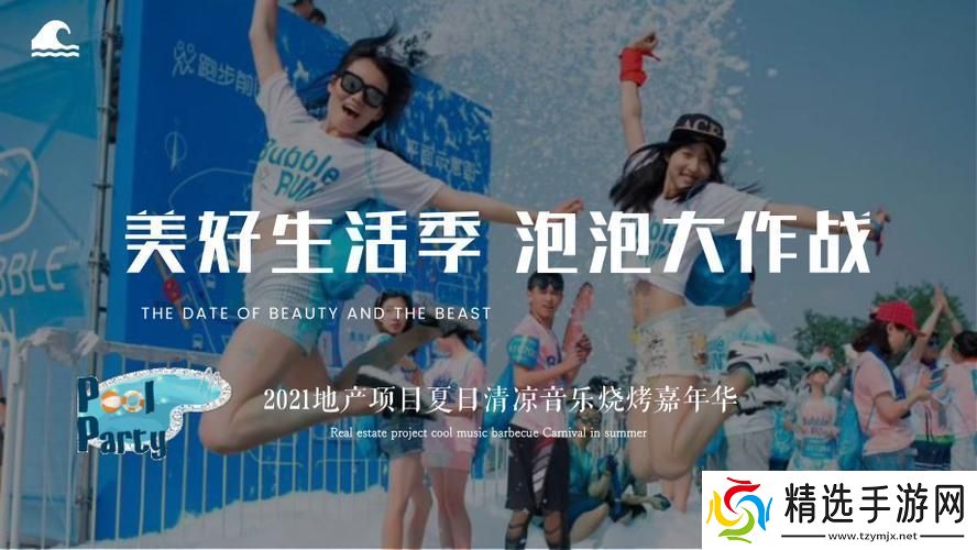 泡影狂欢大作战攻略秘籍!