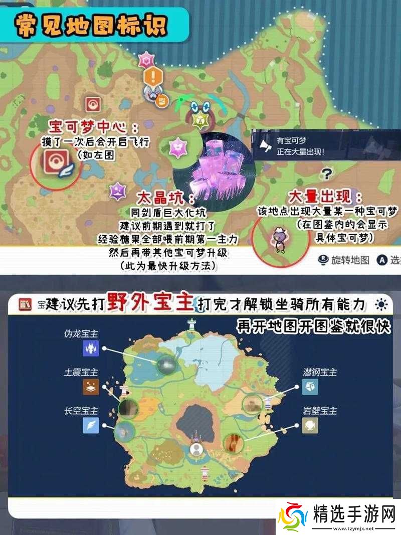 宝可梦朱紫星矿洞开启攻略