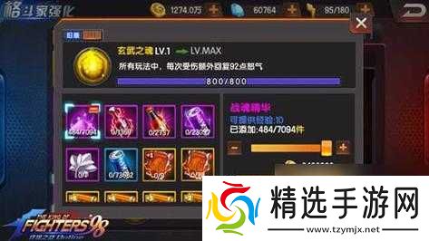 拳皇98终极之战ol藤堂香澄门技能深度解析与实战应用探讨