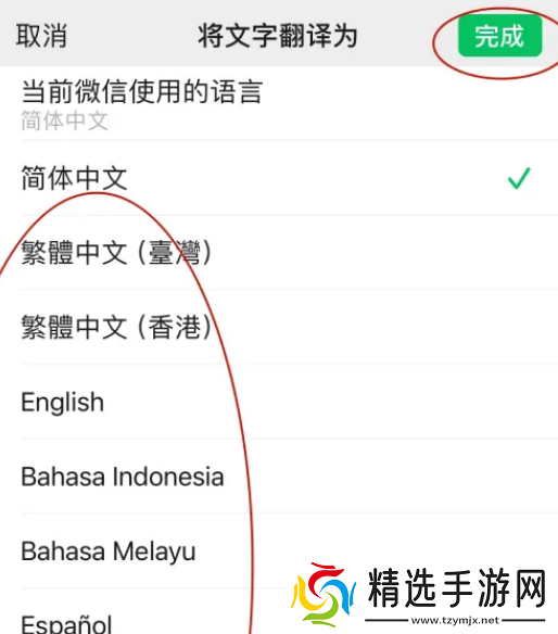 微信小程序翻译功能怎么用