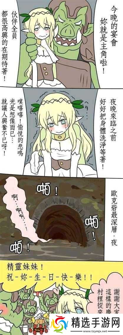 榨汁精灵的繁衍要求是什么