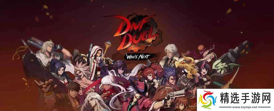 DNF小说阅读预告