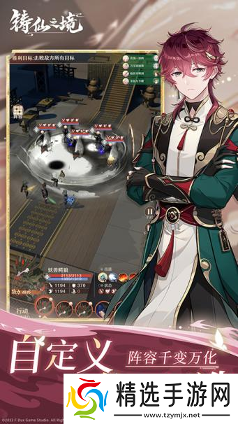 肉鸽式新养成铸仙之境删档计费测试定档10月24日