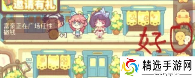 乌冬的旅店怎么去好友旅店打工