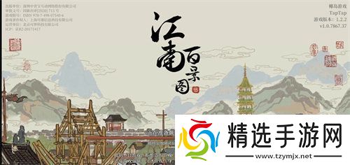 江南百景图天级人物哪些厉害