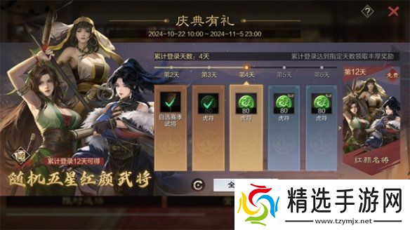 率土之滨庆典第一弹福利活动有哪些