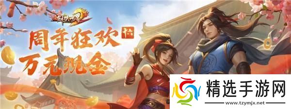 剑侠世界端游十六周年资料片“武林至尊”今日上线！