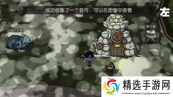 饥荒新家园企鹅世界音符在哪