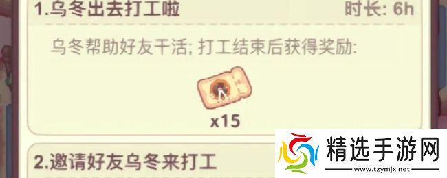 乌冬的旅店怎么去好友旅店打工