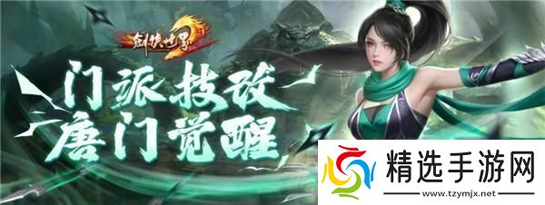 剑侠世界端游十六周年资料片“武林至尊”今日上线！