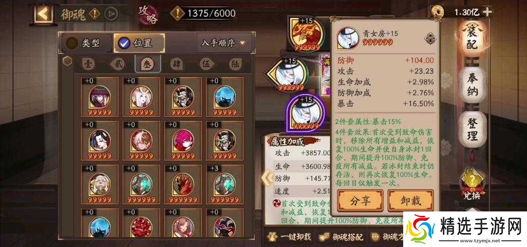 阴阳师应声虫御魂效果解析