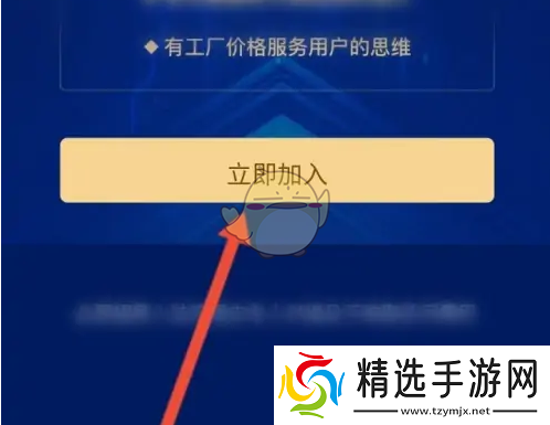 必要商城怎么入驻