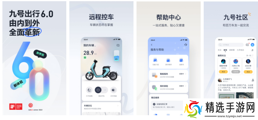 九号出行app如何关闭蓝牙服务