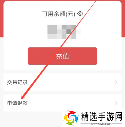 南通地铁app怎么退款