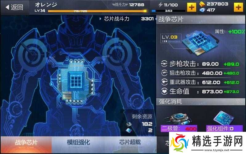 独立防线体力获取攻略