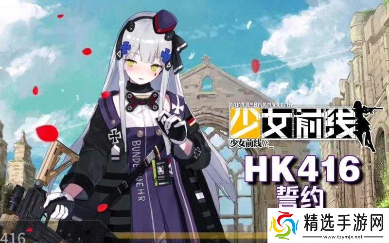 少女前线誓约功能的详细解析