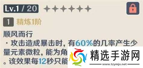 原神西风秘典分析与抽取指南