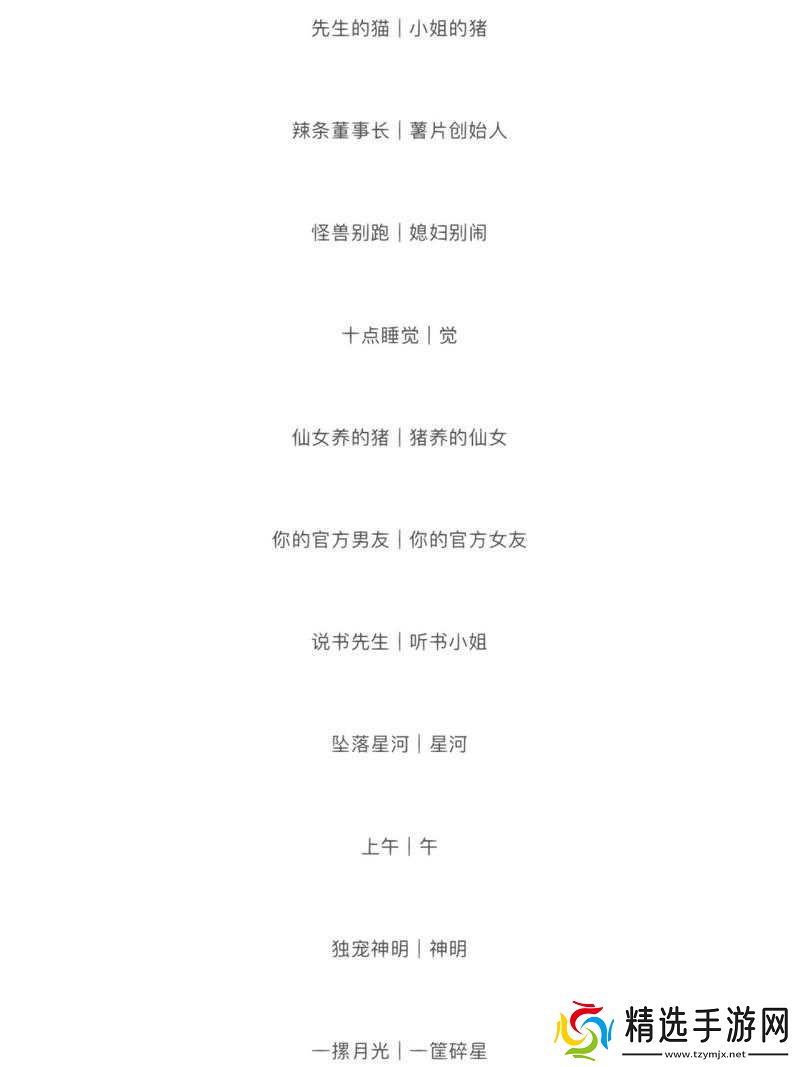 四虎最新地域网名