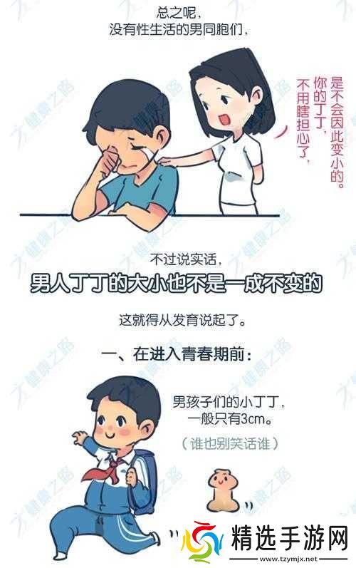 如何让小兄弟变大变长的有效方法探讨