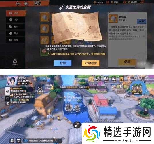 探索航海王热血航线