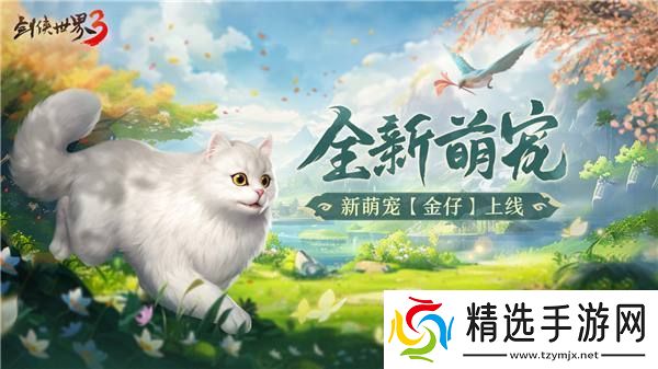 枫起秋日!剑侠世界3双十一活动即将开启