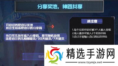 穿越火线尼泊尔活动码