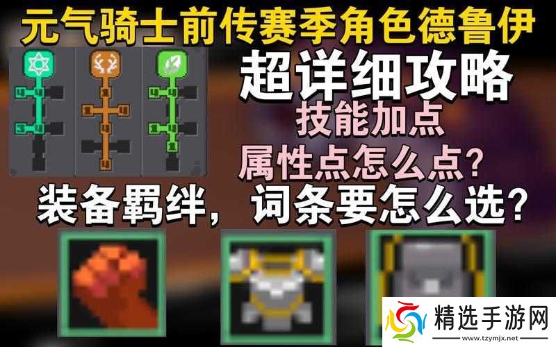 元气骑士德鲁伊三技能效果如何